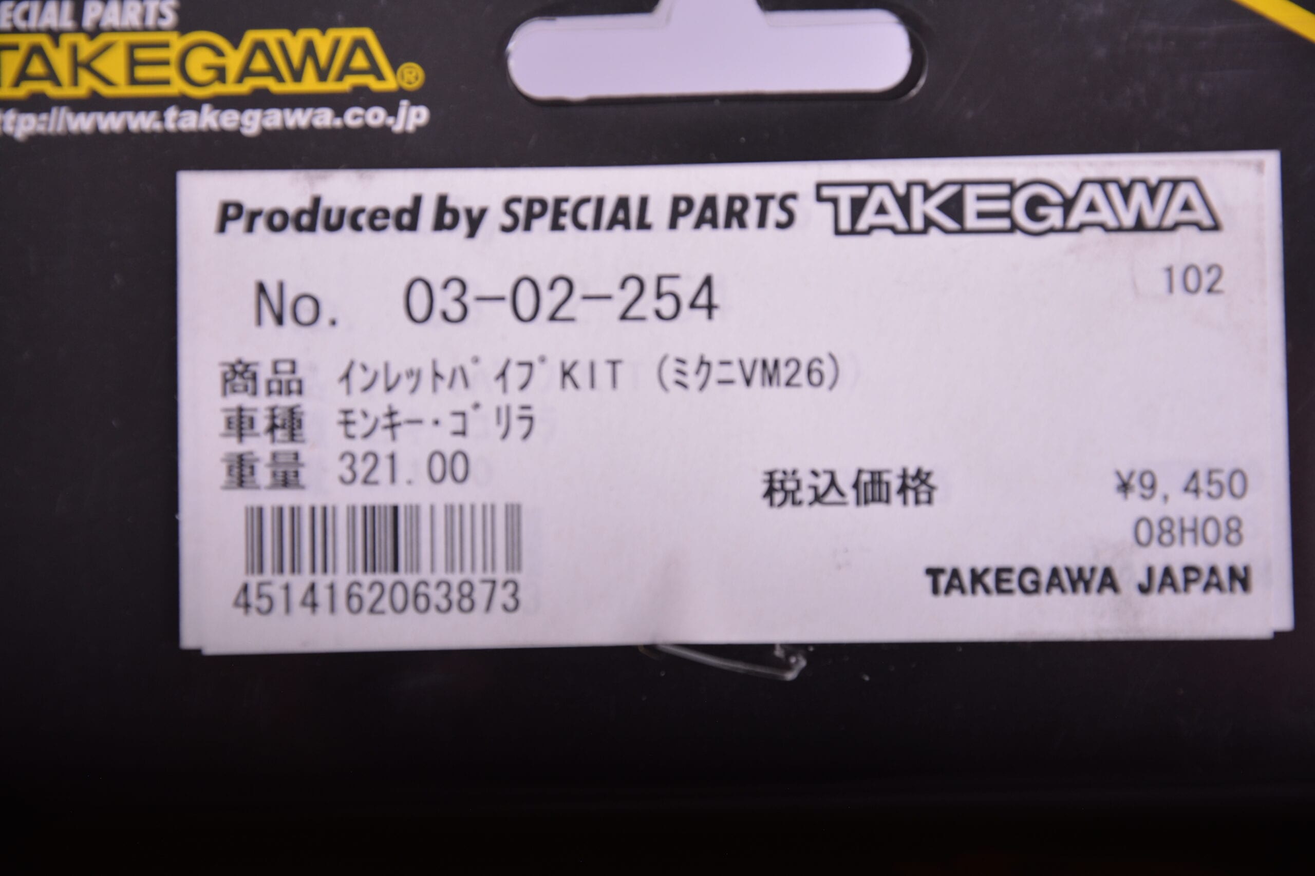03-02-254 Takegawa manifold VM26 left